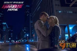 在线观看《玩命》,生死边缘的极限挑战，惊心动魄的生存游戏  第2张