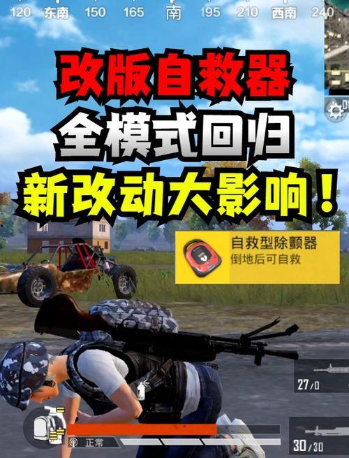 和平精英车辆最新爆料,神秘车辆曝光,战场格局将迎巨变! 第1张 和平精英车辆最新爆料,神秘车辆曝光,战场格局将迎巨变! 第1张