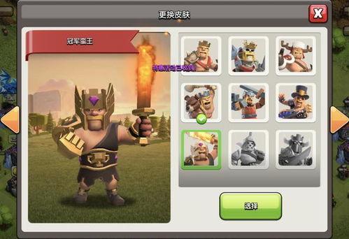 蛮王皮肤部落冲突爆料最新,蛮王新皮肤爆料，部落战力再升级！