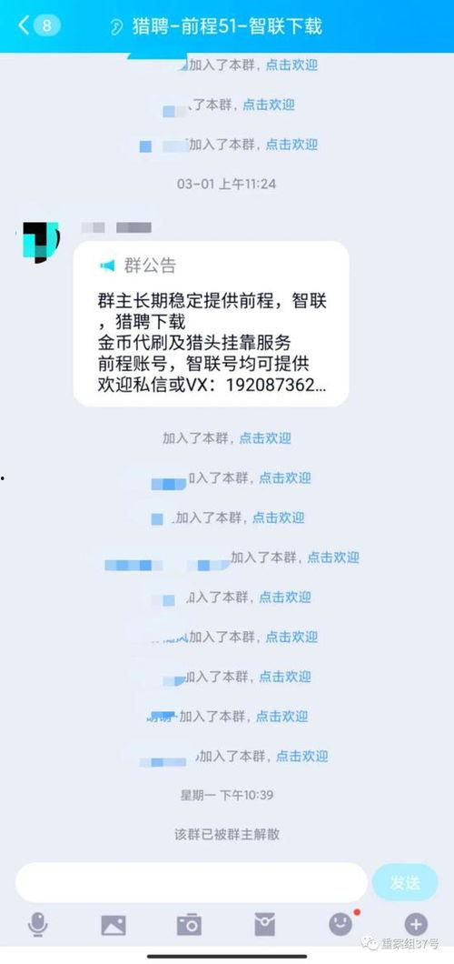 免费吃瓜爆料黑料QQ群,揭秘网络背后的秘密世界 第2张 免费吃瓜爆料黑料QQ群,揭秘网络背后的秘密世界 第2张